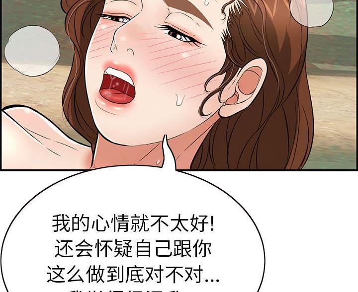 请多照顾我漫画漫画,第13话4图