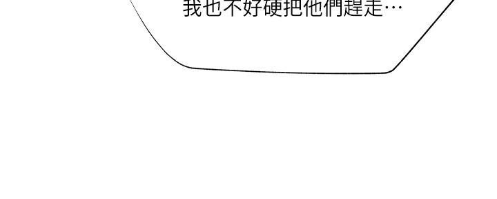 还有空房吗？漫画漫画,第65话15图