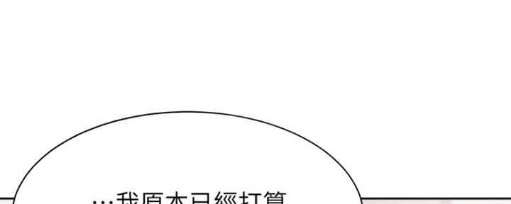 渴望爱火难酎漫画免费观看全话漫画,第62话128图