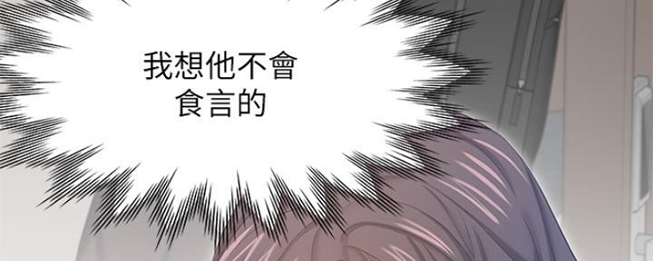 渴望爱火难耐漫画漫画,第71话132图