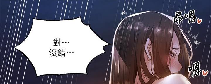 还有空房吗?漫画完整版漫画,第71话46图