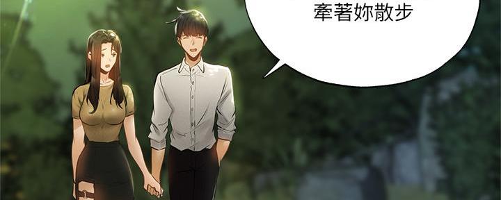 还有空房吗漫漫画漫画,第73话123图