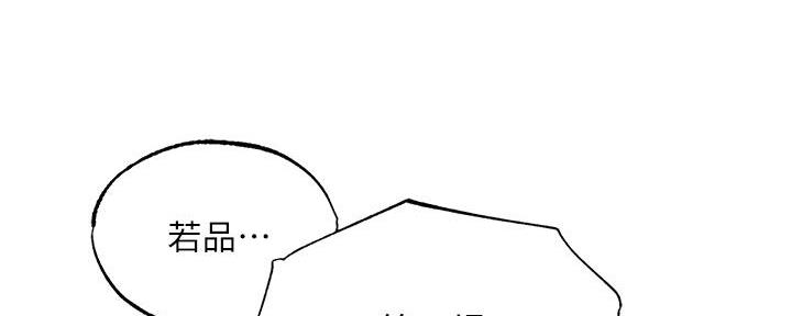 漫画还有空房么漫画,第78话108图
