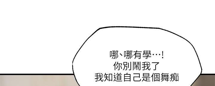 漫画还有空房么漫画,第78话26图