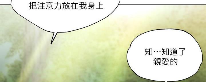 还有空房吗漫漫画漫画,第73话27图