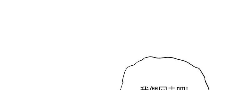 还有空房吗？漫画漫画,第65话51图