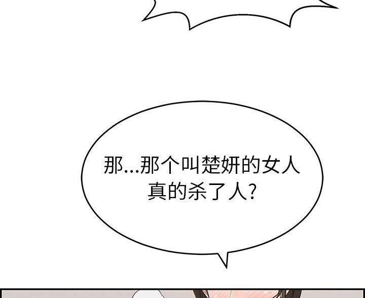 死亡遗书漫画漫画,第8话2图