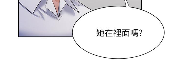 渴望爱火难忍 漫画漫画,第61话192图