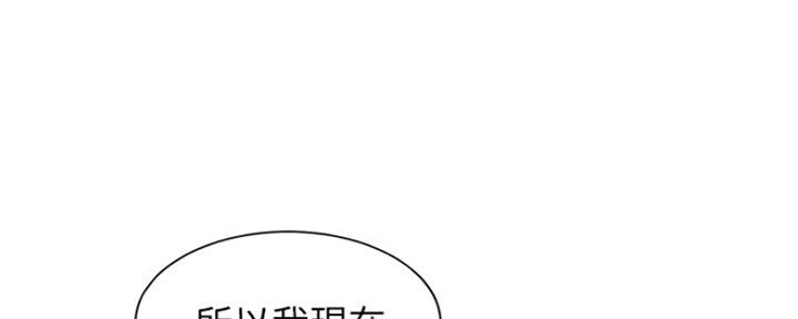 渴望爱火难耐漫画漫画,第77话95图