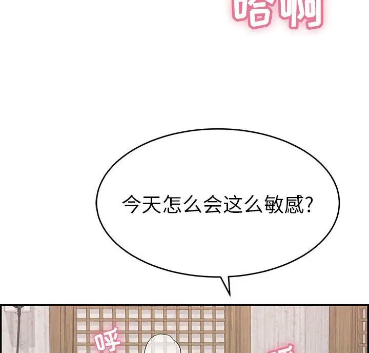 捕猎姐妹漫画-第1话在线阅读-多美漫画网漫画,第12话 惊人的超能力1图
