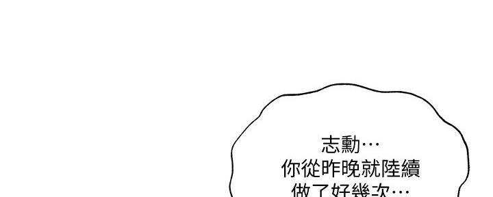 还有空房吗漫漫画漫画,第74话10图