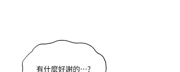 还有空房吗漫画画免费无删减漫画,第72话62图