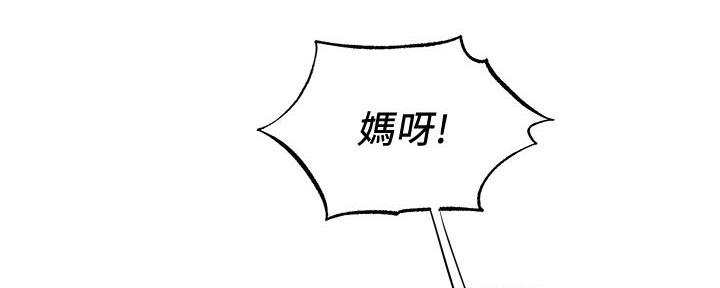 还有空房吗漫漫画漫画,第73话25图