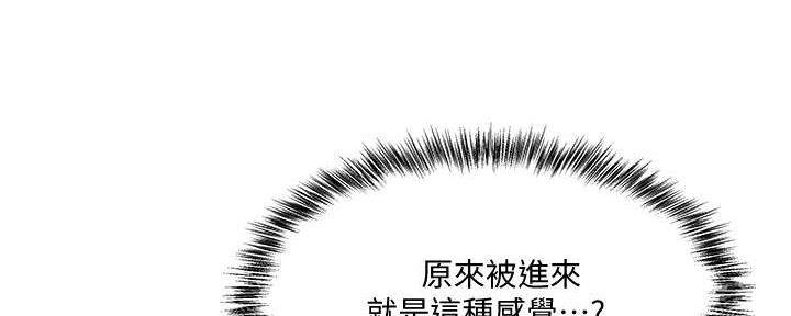 还有空房吗漫画2话漫画,第68话121图