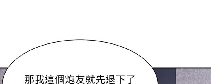 渴望爱火难酎漫画免费观看全话漫画,第70话10图