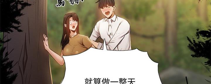 还有空房吗漫漫画漫画,第74话53图