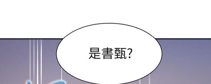 渴望爱火难酎漫画在线免费看漫画,第59话96图