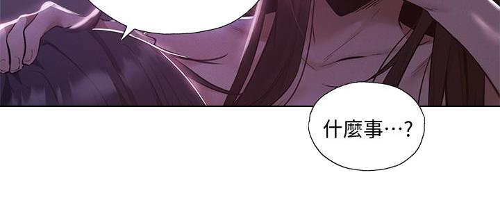 有空房吗漫画漫画,第67话73图
