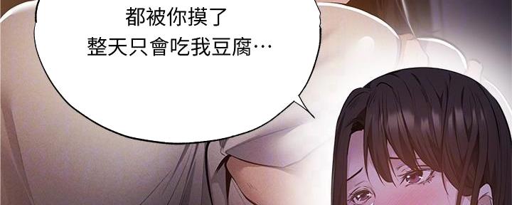 还有空房吗漫画画免费无删减漫画,第66话45图