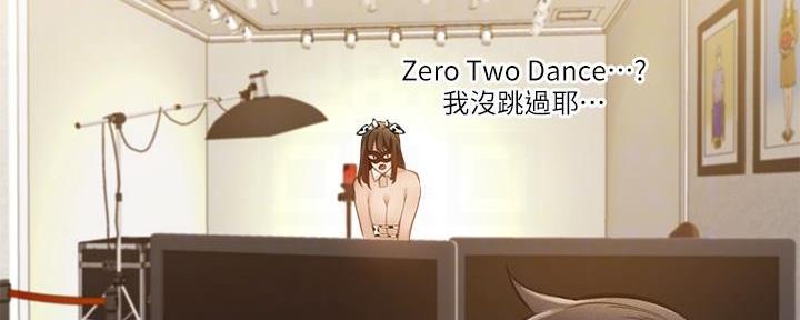 还有空房吗？漫画漫画,第77话66图