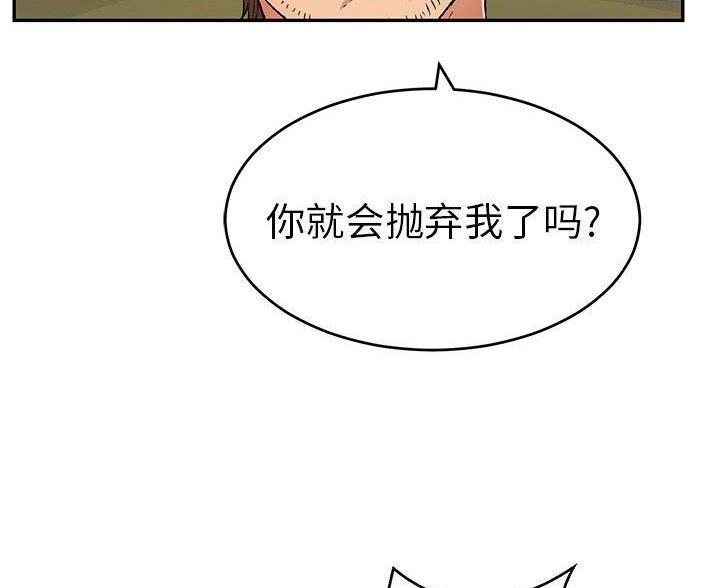 老师好久不见漫画无删减免费阅读漫画,第60话6图