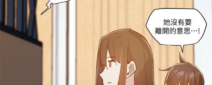 还有空房吗漫画2话漫画,第75话86图