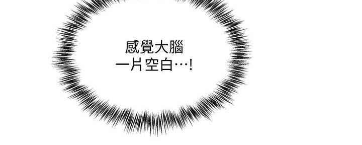 还有空房吗漫画2话漫画,第68话122图