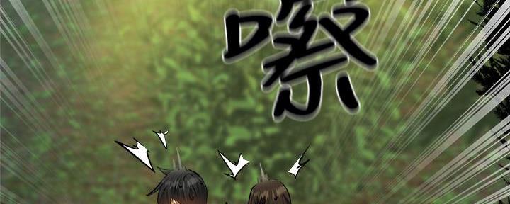还有空房吗漫漫画漫画,第73话91图