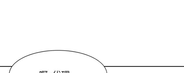 漫画渴望爱火漫画,第52话141图