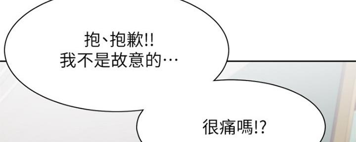 渴望爱火难耐漫画漫画,第66话191图