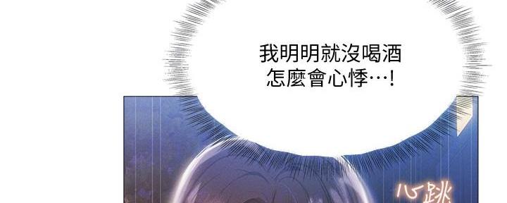 还有空房吗?漫画-第109话在线阅读-贺贺漫画漫画,第60话107图