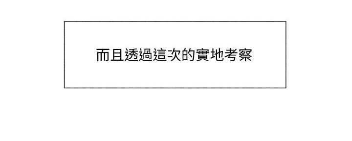 还有空房吗漫漫画漫画,第74话7图