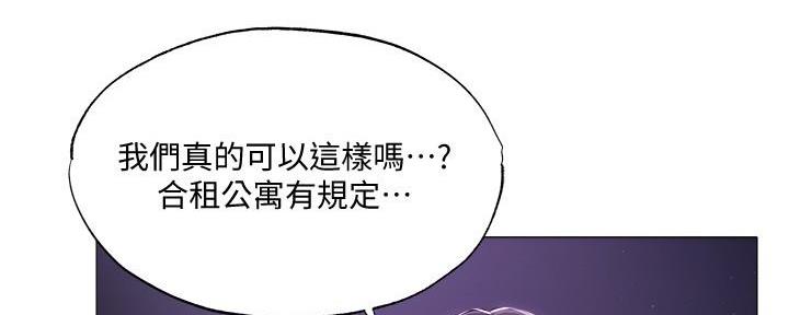 有空房吗漫画漫画,第67话122图