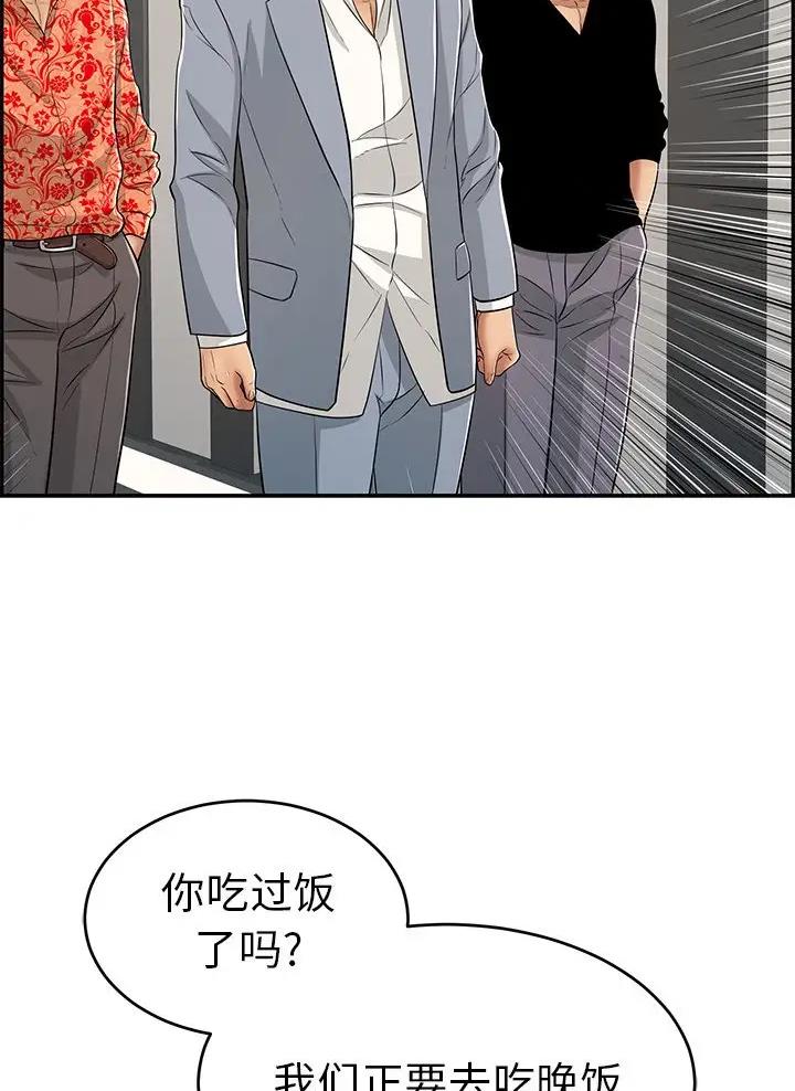 妇科男医师漫画漫画,第10话2图
