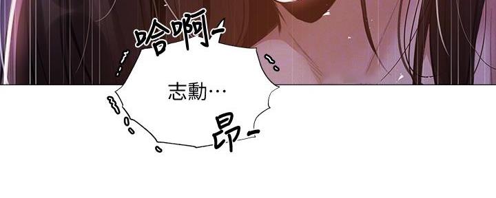 还有空房吗漫画2话漫画,第69话65图