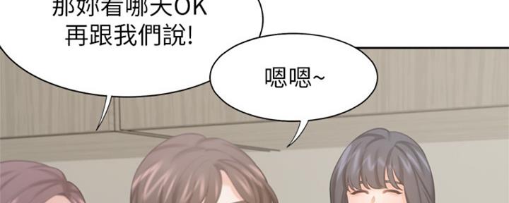 渴望爱火难耐漫画漫画,第73话145图