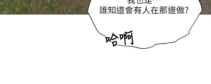 还有空房吗漫漫画漫画,第73话68图