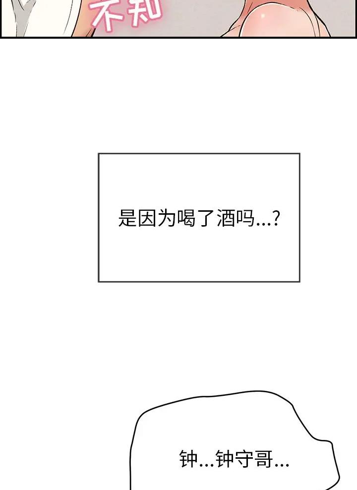 劫天运漫画漫画,第18话 答应2图