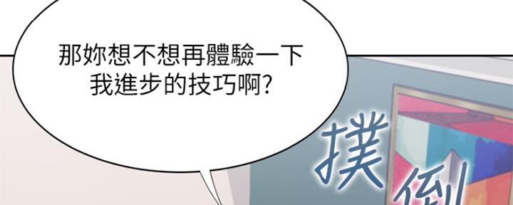 渴望爱火难耐漫画漫画,第68话107图