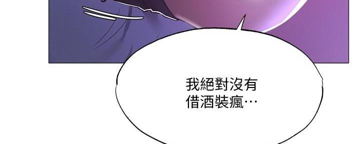 有空房吗漫画漫画,第67话119图