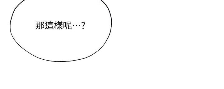 还有空房吗？漫画漫画,第70话71图
