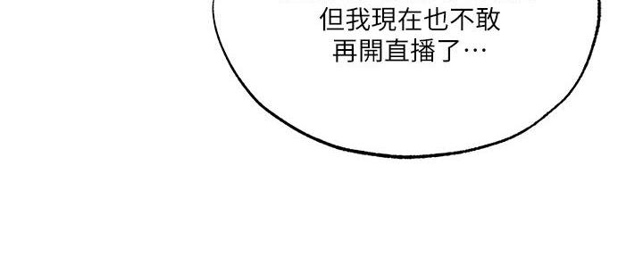 还有空房吗？漫画漫画,第76话100图