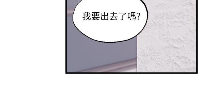 还有空房吗？漫画漫画,第76话32图