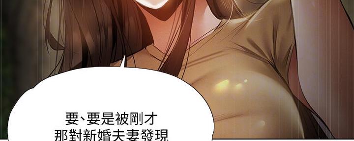 还有空房吗漫漫画漫画,第74话56图