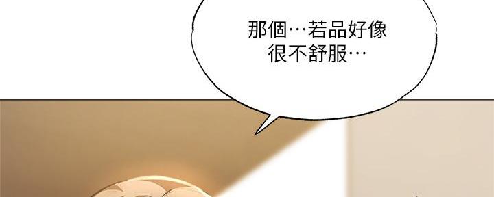 还有空房吗漫漫画漫画,第74话129图