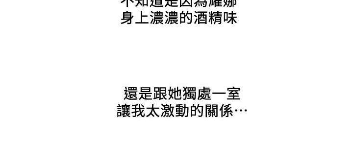 有空房吗漫画漫画,第67话56图