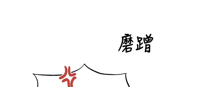 还有空房吗漫画画免费无删减漫画,第72话5图