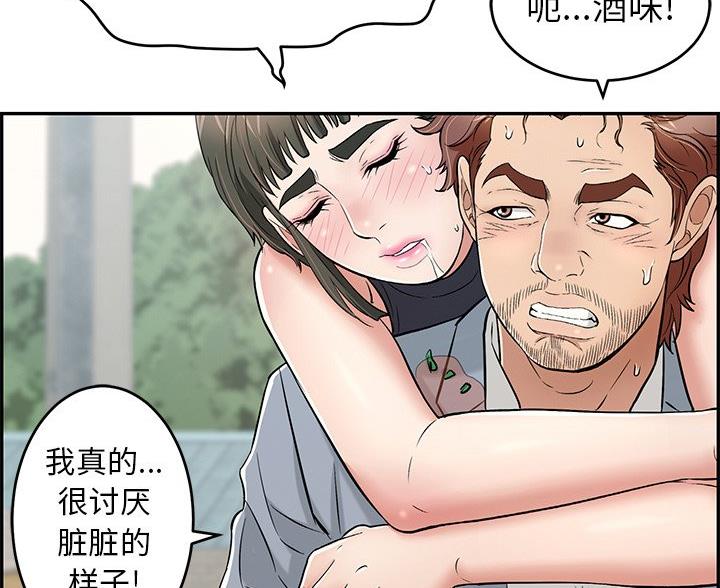 恋趣相融漫画漫画,第63章：密室逃脱6图