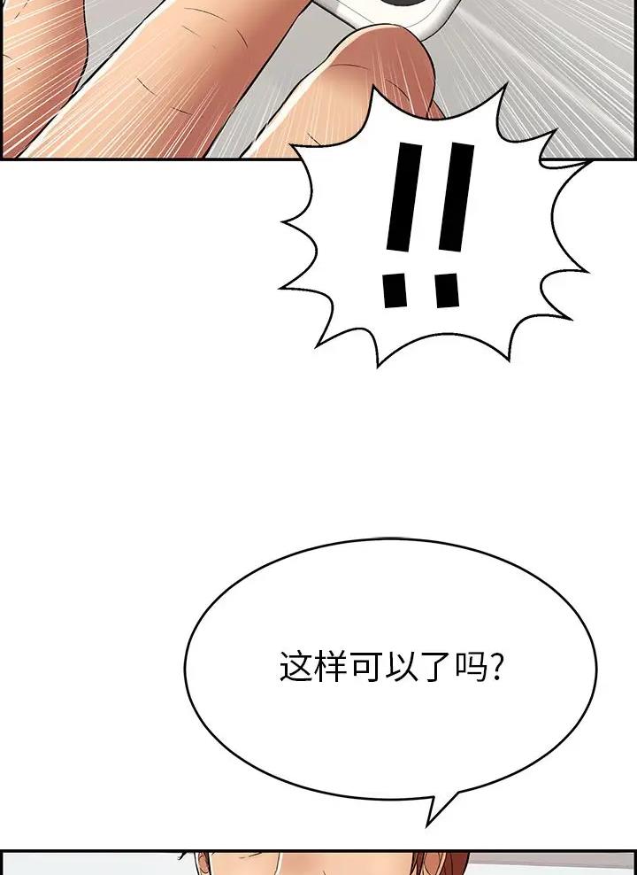 劫天运漫画漫画,第25话 漂亮3图