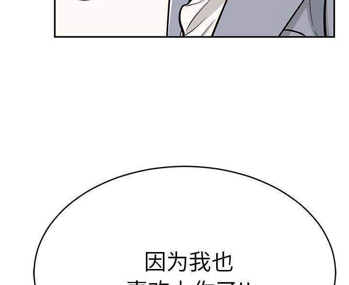 想象狂热漫画漫画,第13话6图